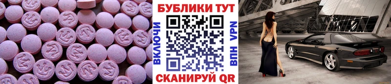 ЭКСТАЗИ mix  купить   Ладушкин 