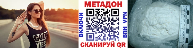 Метадон VHQ  Ладушкин 